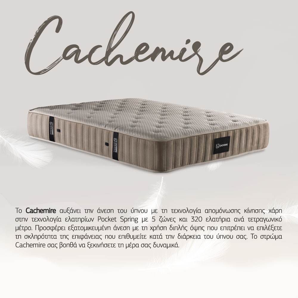 CACHEMIRE ΣΤΡΩΜΑ 160x200cm BEIGE 200x160x32 - Image 2