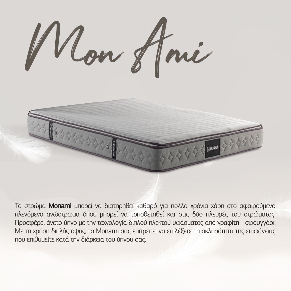 MON AMI ΣΤΡΩΜΑ 90x200cm ΓΚΡΙ 200x90x28 - Image 2