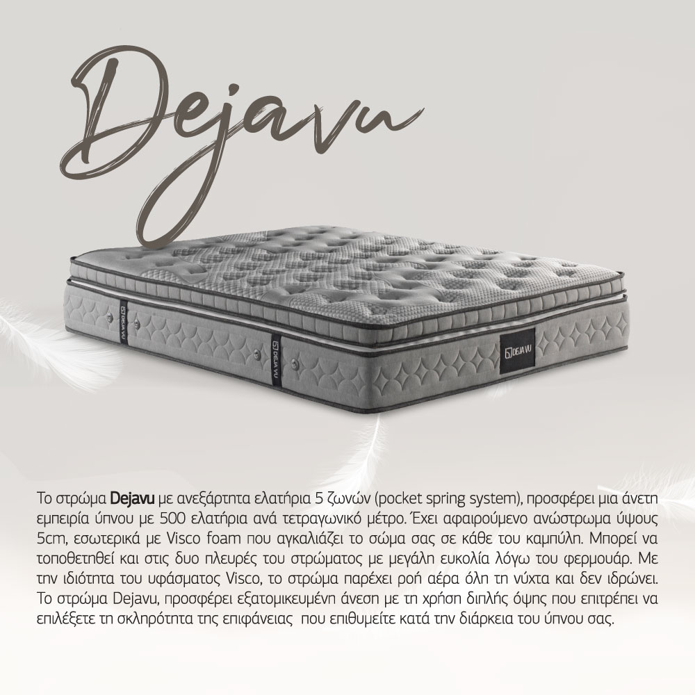 DEJA VU ΣΤΡΩΜΑ 160x200cm ΓΚΡΙ 200x160x34 - Image 2