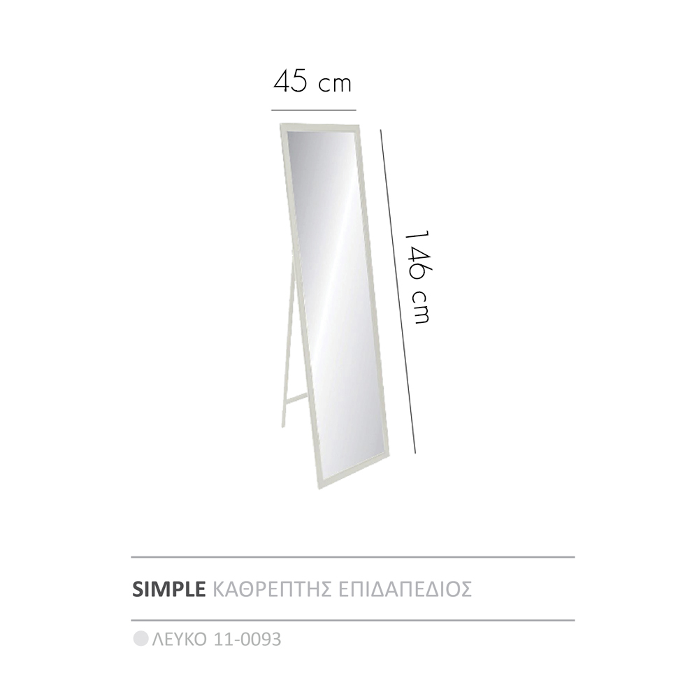 SIMPLE ΚΑΘΡΕΠΤΗΣ ΕΠΙΔΑΠΕΔΙΟΣ ΛΕΥΚΟ 45x4.6x146cm - Image 2