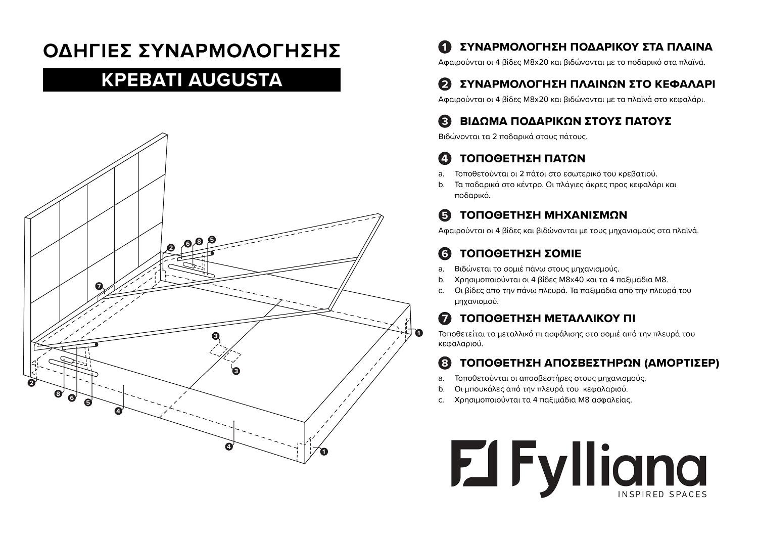 ΔΙΠΛΟ ΚΡΕΒΑΤΙ Augusta ΓΚΡΙ ΧΡΩΜΑ ΜΕ ΑΠΟΘΗΚΕΥΤΙΚΟ ΧΩΡΟ 162x208x115εκ (160x200εκ) - Image 7
