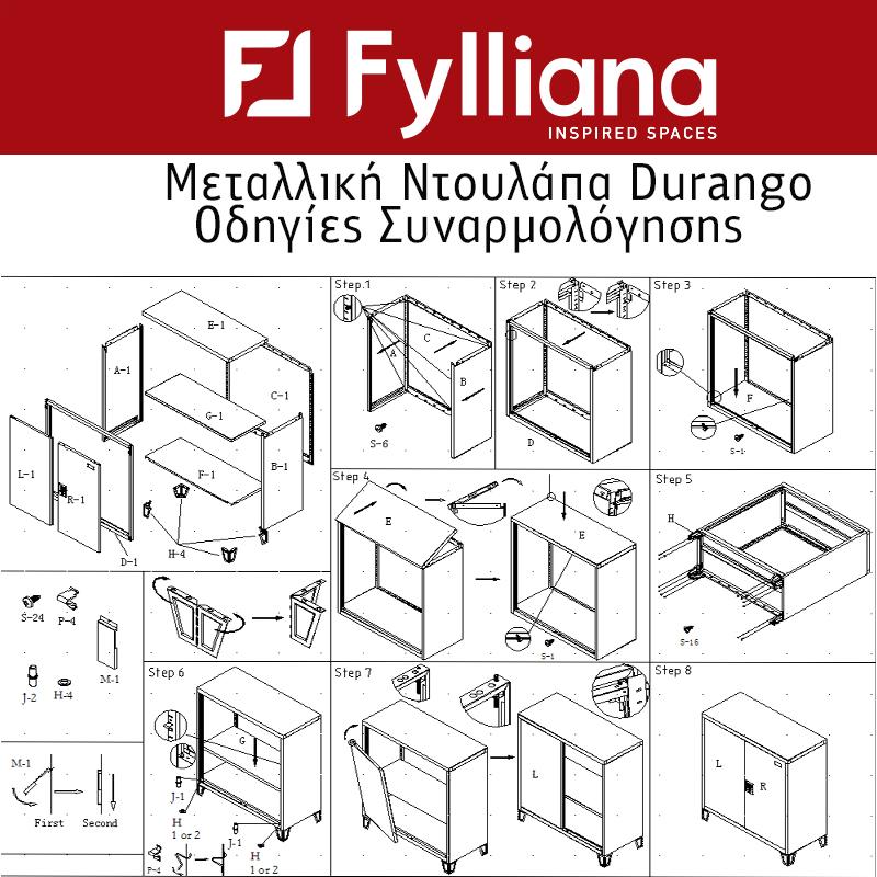 ΜΕΤΑΛΛΙΚΗ ΝΤΟΥΛΑΠΑ Durango ΓΚΡΙ ΛΕΥΚΟ ΧΡΩΜΑ 90x40x100εκ - Image 8