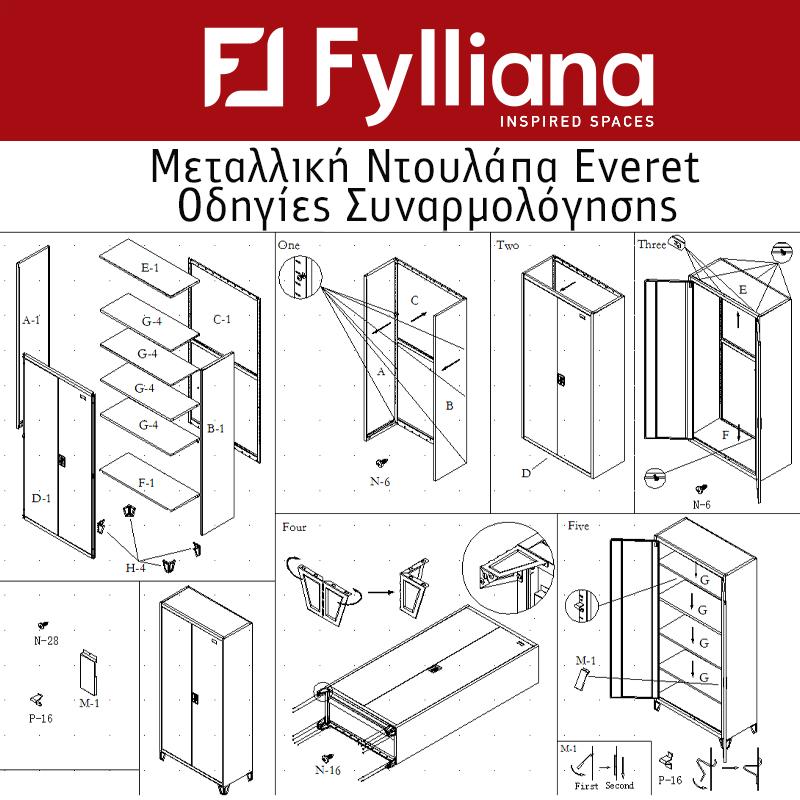 ΜΕΤΑΛΛΙΚΗ ΝΤΟΥΛΑΠΑ Everet ΛΕΥΚΟ ΧΡΩΜΑ 90x40x190εκ - Image 8